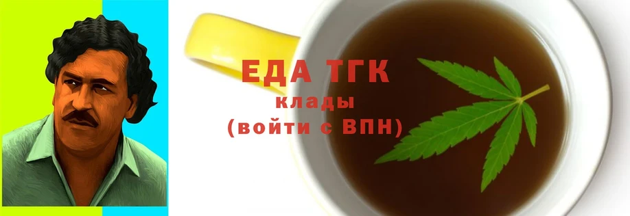 Cannafood конопля  купить закладку  Егорьевск 