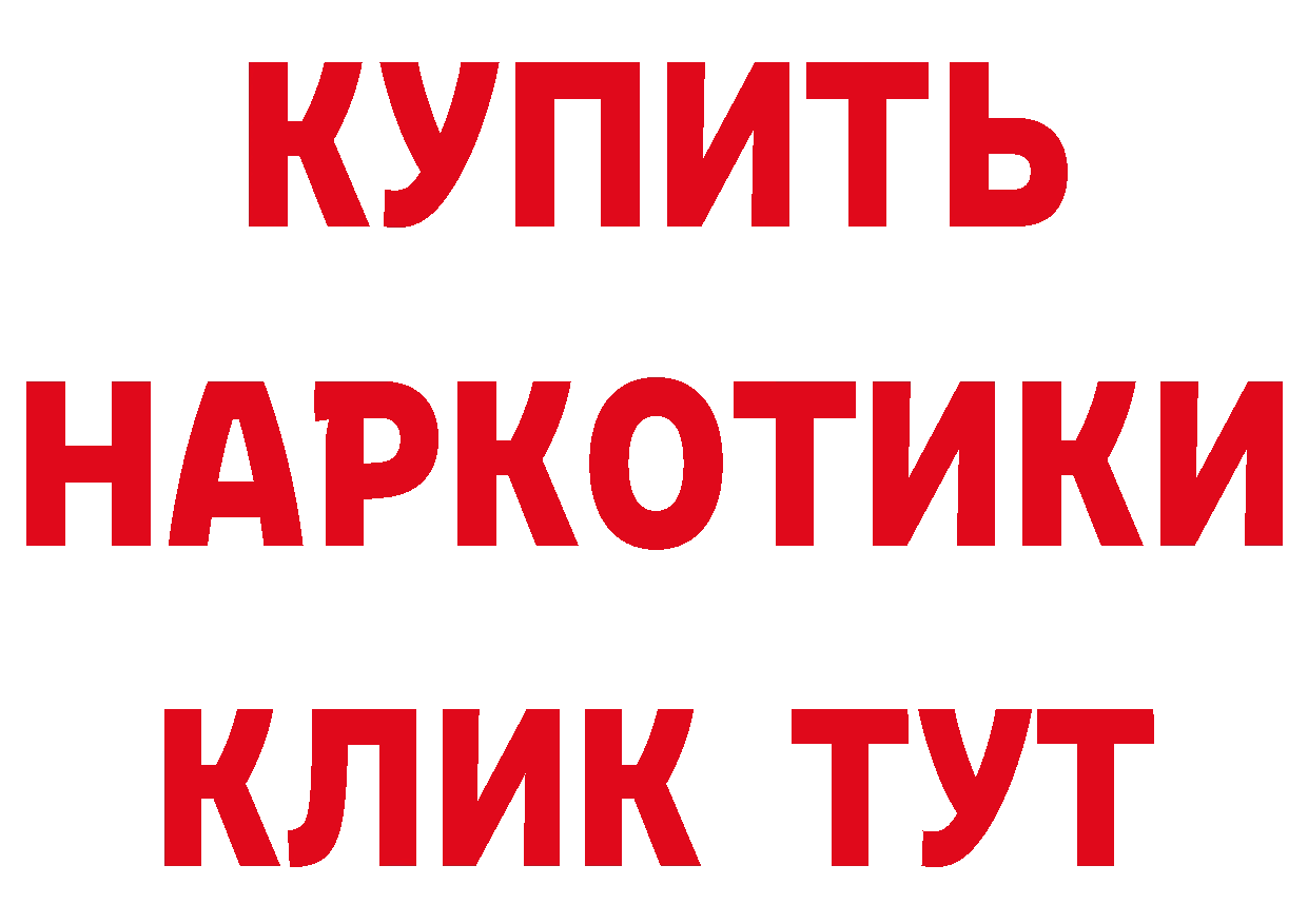 БУТИРАТ GHB сайт нарко площадка МЕГА Егорьевск